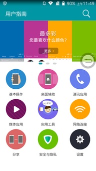 中興星星2號外觀、系統與功能全方位評測及軟件開發展望