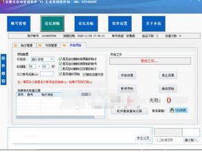 豆瓣全自動(dòng)營(yíng)銷軟件V1.1正式版 智能化發(fā)帖回帖助手的開(kāi)發(fā)與應(yīng)用解析