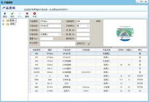 酒類批發銷售進銷存軟件開發指南 打造高效供應鏈管理系統