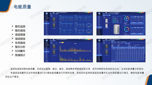 安科瑞EMS2.0 紡織工廠能效革命，破局高耗能困局