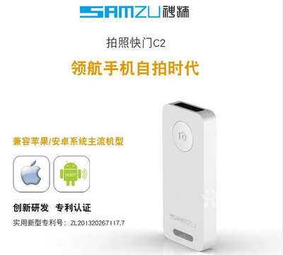 神族藍(lán)牙自拍器來(lái)襲 手機(jī)自拍一手掌握，解鎖便捷攝影新體驗(yàn)
