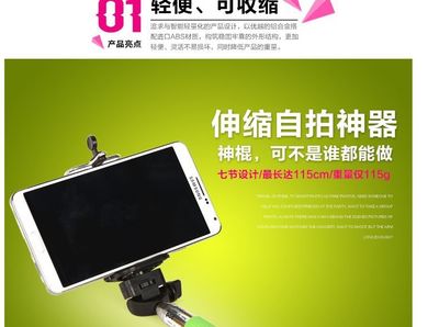 Z07-5S自拍桿 圓桿設(shè)計(jì)與線(xiàn)控三代的完美融合，藍(lán)牙自拍器新選擇